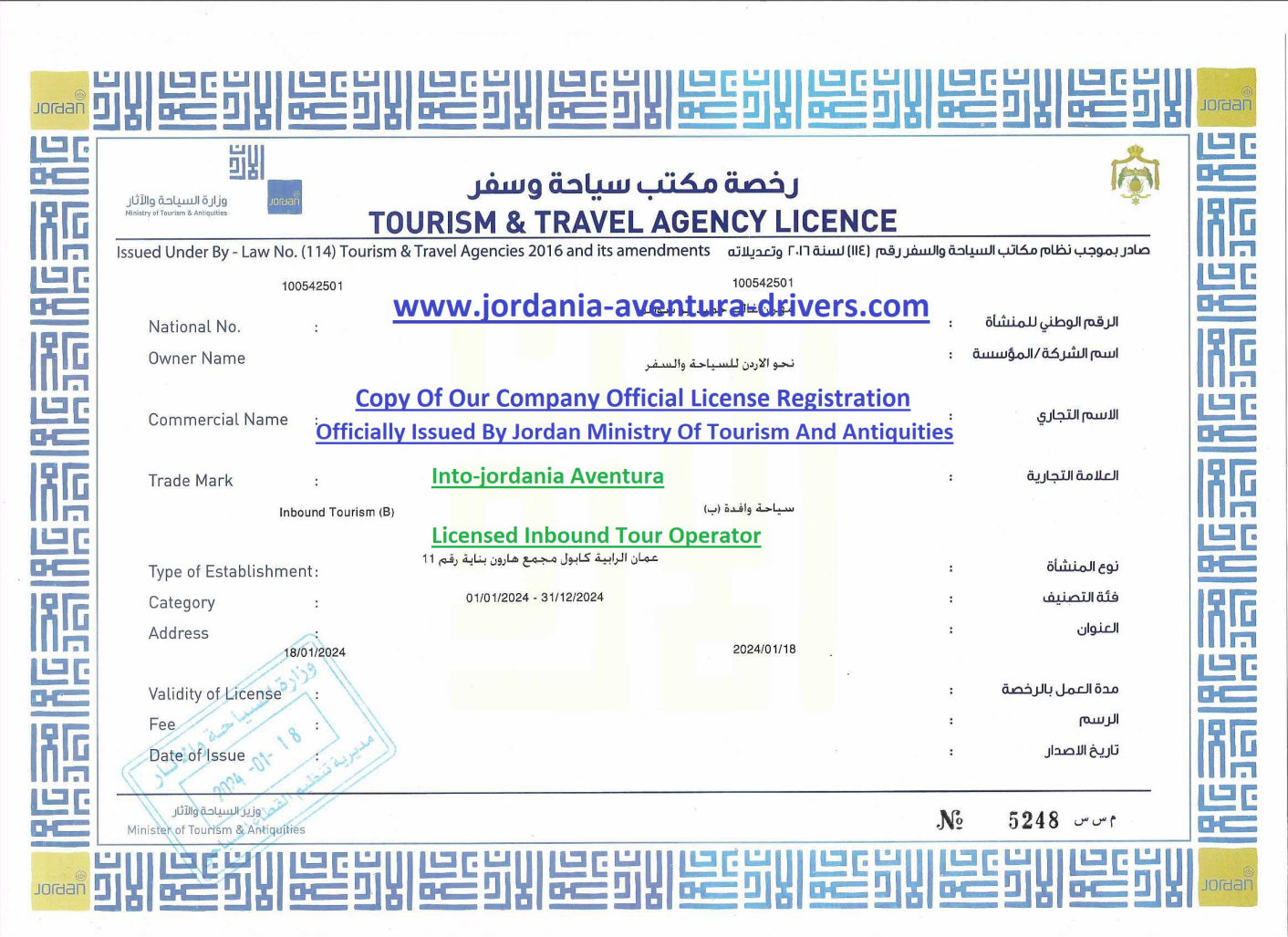 Tour Jordan tour driver